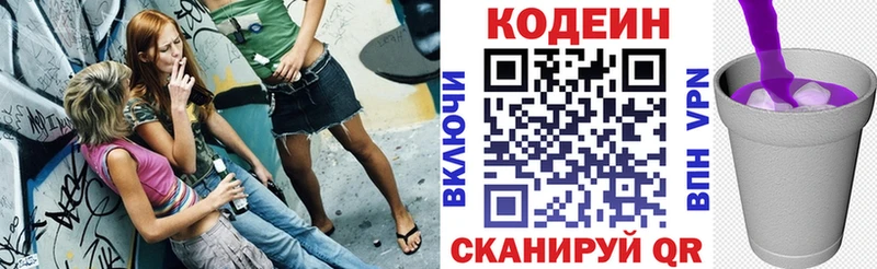 Codein Purple Drank Олонец