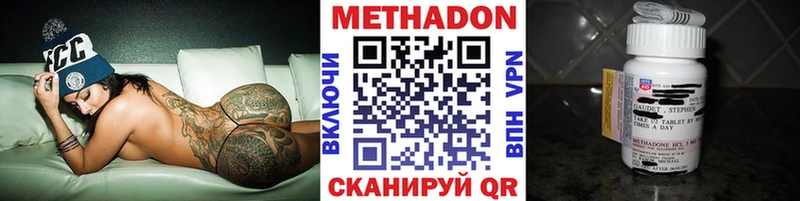 МЕТАДОН белоснежный  дарнет шоп  Олонец 